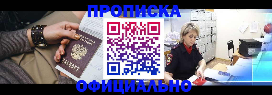 временная регистрация адрес в Талдоме