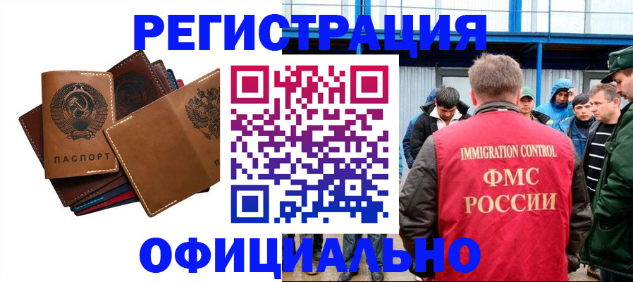 временная прописка в Талдоме