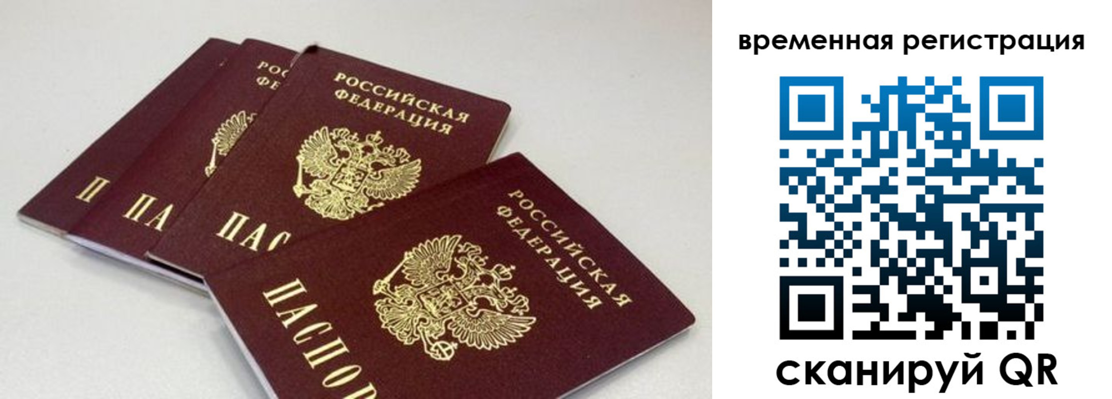 временная регистрация собственник в Талдоме