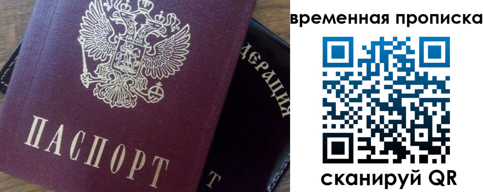 временная регистрация адрес в Талдоме