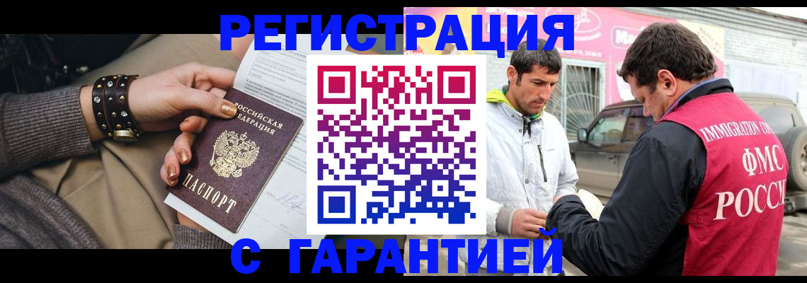 временная регистрация поиск в Талдоме