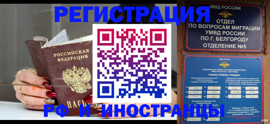 прописка в Талдоме
