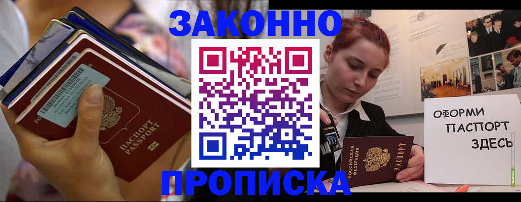 прописка в квартире в Талдоме
