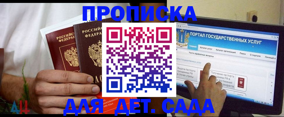 регистрация в Талдоме