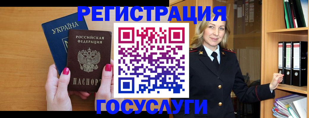 прописка штамп в Талдоме