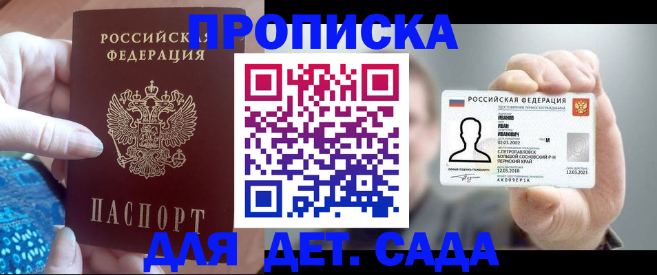 временная регистрация недорого в Талдоме