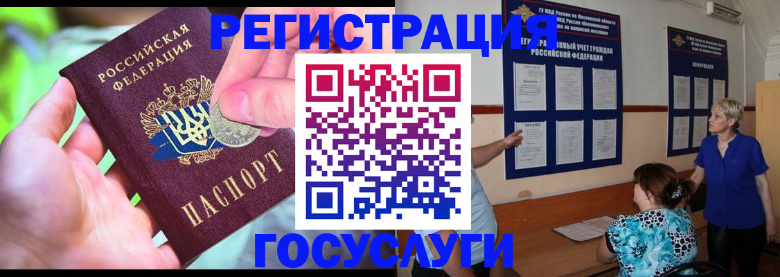 прописка 2025 в Талдоме