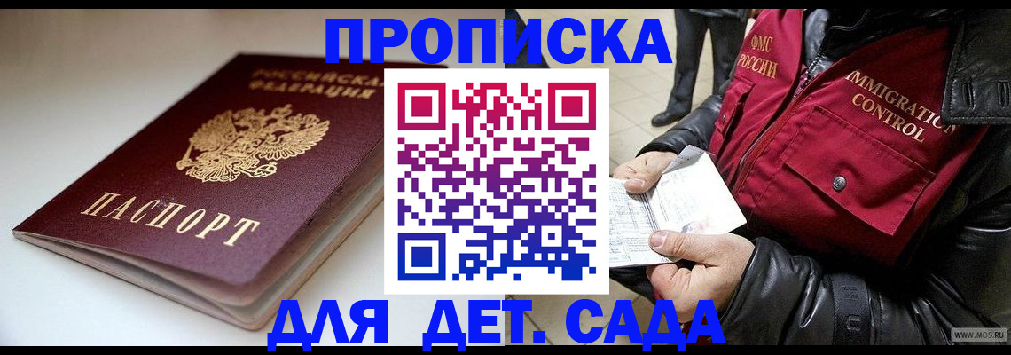 регистрация в Талдоме