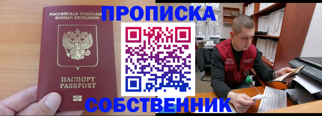 временная регистрация для школы в Талдоме
