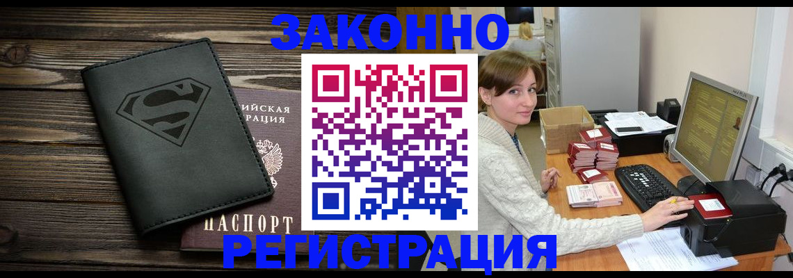 временная регистрация для всех в Талдоме