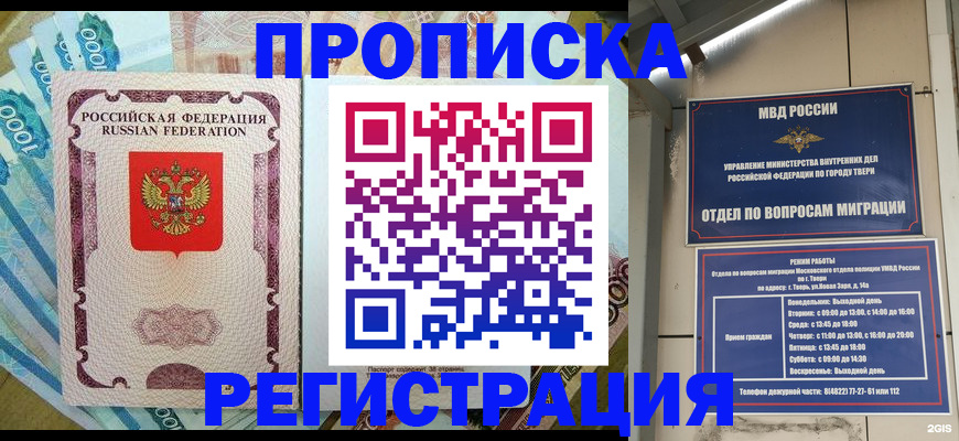 временная регистрация собственник в Талдоме